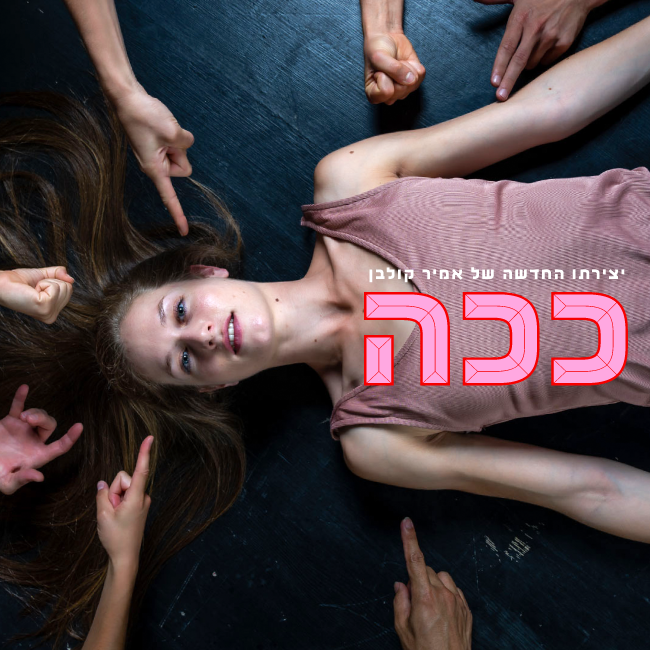 Picture of Event: Kolben Dance Company &vert; KACHA