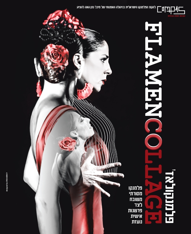 Picture of Event: COMPAS Dance Company - Flamencollage