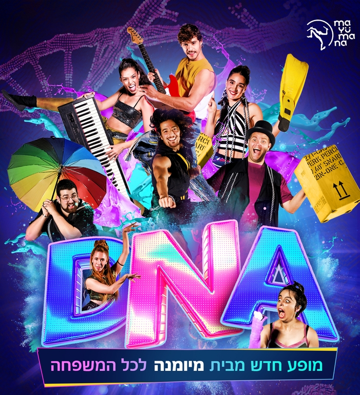 Picture of Event: DNA - A new show for the whole family, immersive, exciting and full of rhythm!